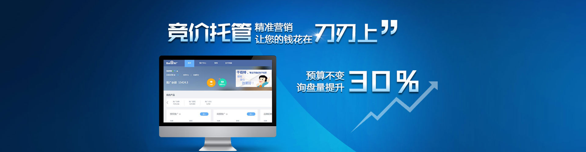 钦北信息流代运营